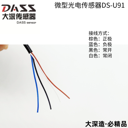 大深U槽型DS-U91替代EE-SX-951/PM-L25等小微型光电开关限位开关 - 图1