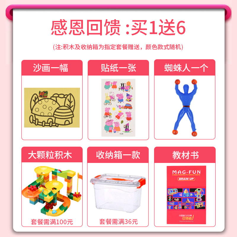磁力片儿童益智3-4-6-7岁男孩积木 美高梅玩具建构/拼插积木