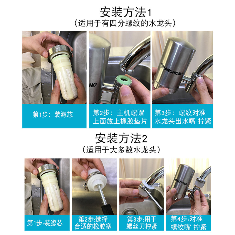 长虹怡立净水器