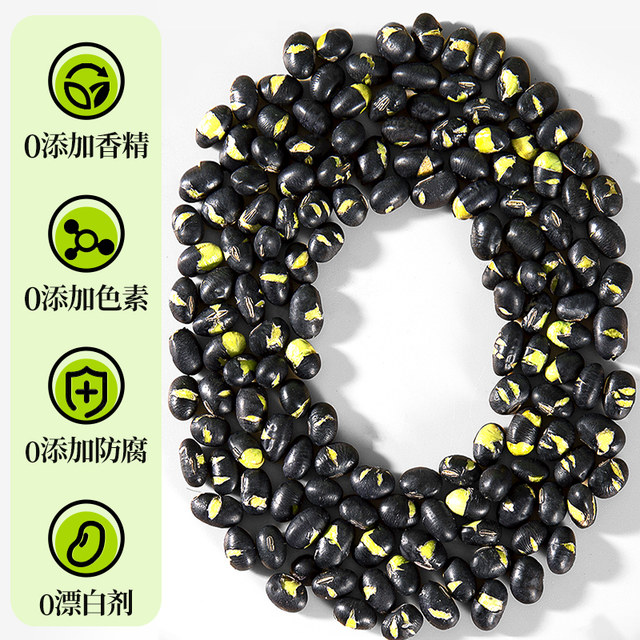 Instant black beans fried with salt and original flavor crispy beans