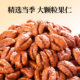 2025 new arrival Lin'an pecan kernels