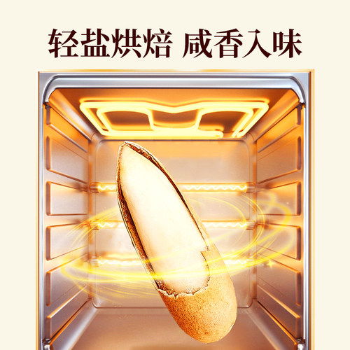 巴西松子手剥阿富汗500g新货长粒特产级大颗粒坚果年货零食旗舰店 - 图2