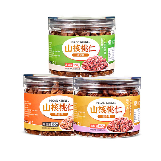 山味情临安山核桃仁2025新货小核桃仁肉罐装原味儿童孕妇零食坚果