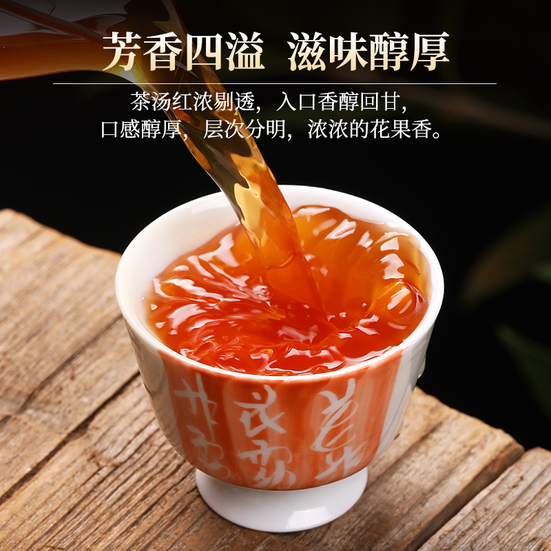 正山小种红茶特级浓香型2024新茶正宗古树养胃红茶叶礼盒装500g