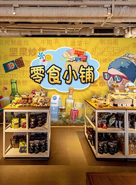 进口零食壁纸网红吃播直播间卡通背景墙纸商场超市便利店装修壁画