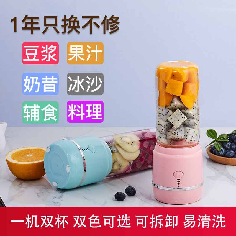 宏帝旗舰店榨汁机多功能家用水果小型榨汁杯迷你充电便携式学生果汁机豆浆机0