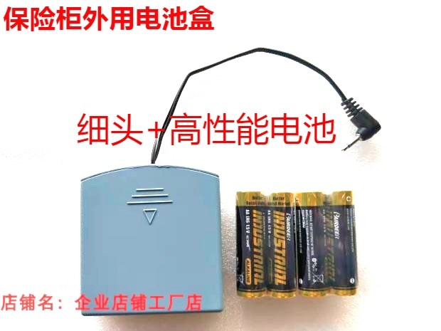 datacard旗舰店保险箱 虎牌 振兴保险柜 应急外接电池盒 外用电源盒 包邮。0