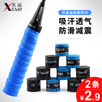Badminton Racket Tennis Pat rubber anti-slip keel suction Sweat with fishing rod handle Wound Strap Breathable Hand Glue
