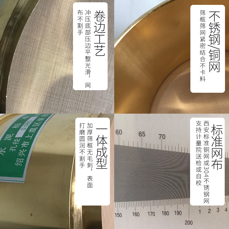 水泥细度标准筛0.045mm/0.08mm铜（不锈铁）框水筛直径12.5cm豪泉 - 图1