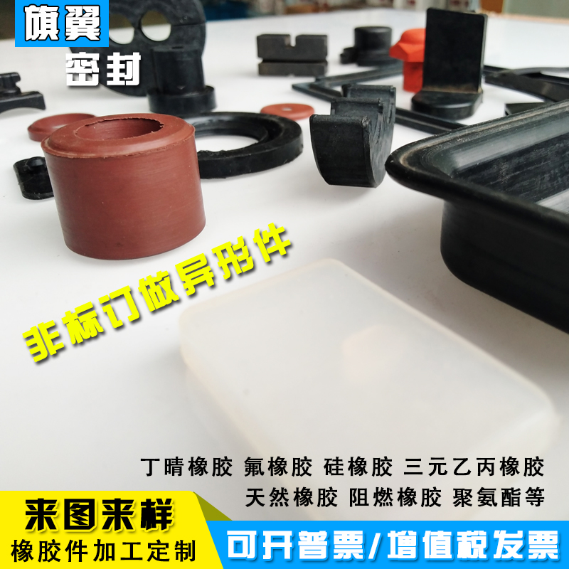 橡胶件硅胶制品加工定做异形密封件条套帽塞圈垫片减震缓冲垫定做