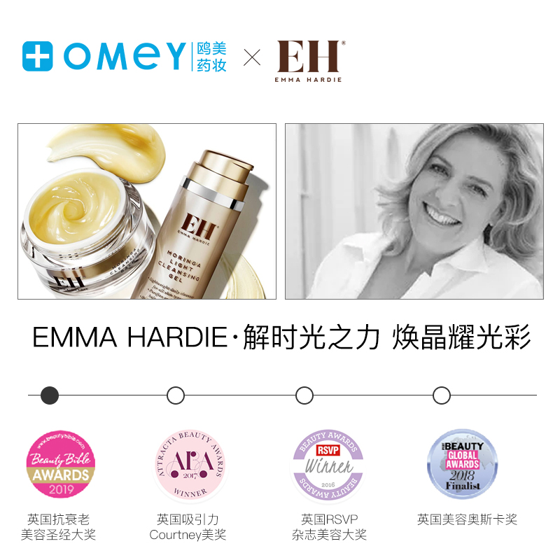 周年限量礼盒眼唇卸妆温和无刺激 10 辣木卸妆膏 EH 英国 HARDIE EMMA 周年限量礼盒眼唇卸妆温和无刺激 10 辣木卸妆膏 EH 英国 HARDIE EMMA