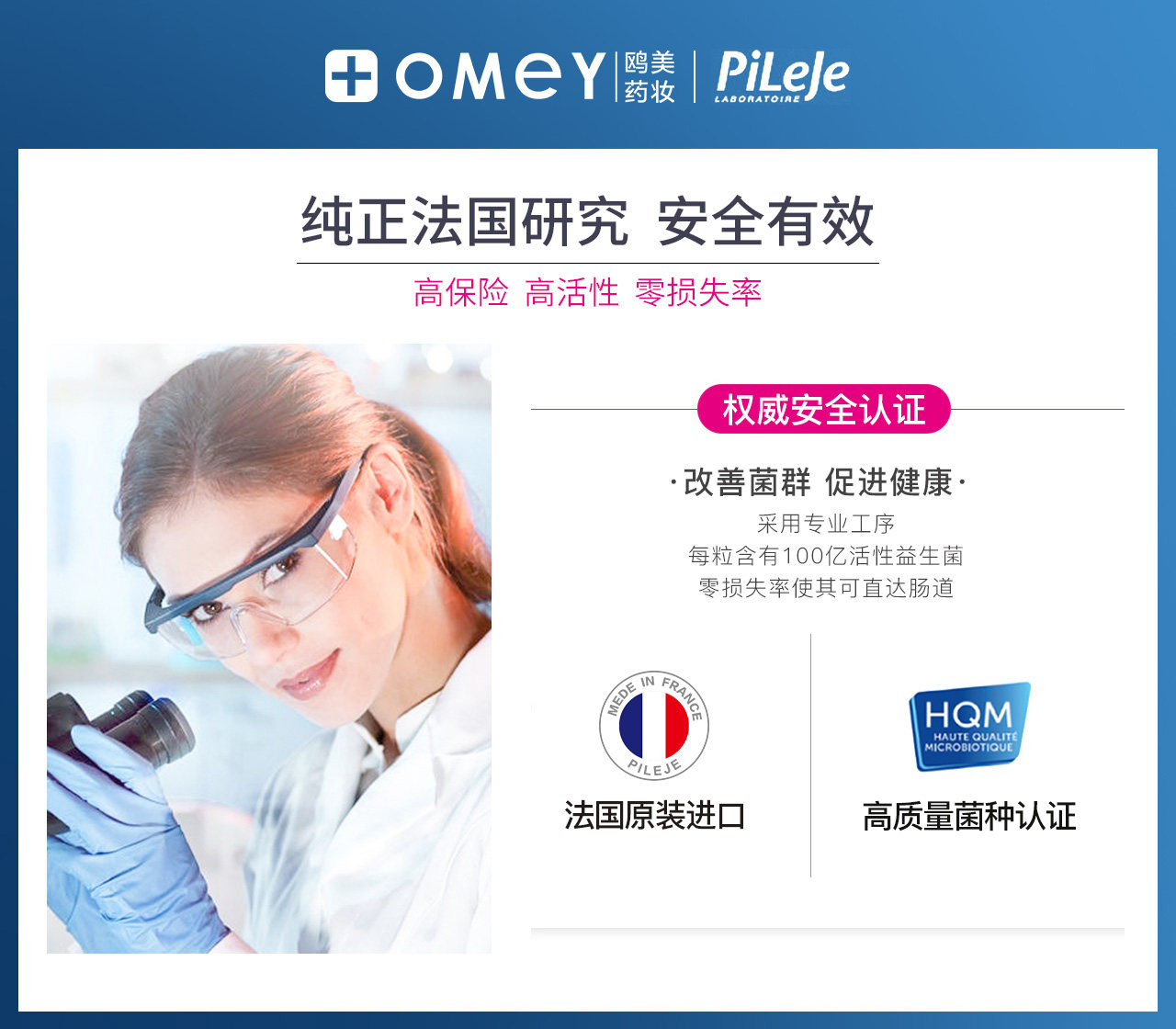 pileje必乐基调节肠道肠胃益生菌 OMEY鸥美药妆海外益生菌