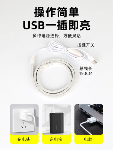 USB灯带氛围自粘充电接口电池不插电手办电脑床头低压发光led灯条 - 图1