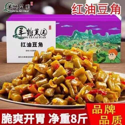 羊踏菜园红油豆角8斤散装腌制酱咸菜爽口开味菜外卖早餐下饭配菜 - 图1