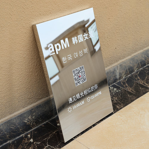 不锈钢镜面广告牌门头招牌定做定制 服装店美甲展示牌灯箱挂墙式 - 图1