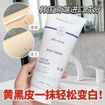 (Persistent Not False White) Body Vegan Cream Student Party Not Fake White Waterproof Perspiration Control Oil Moisturizing Body Milk