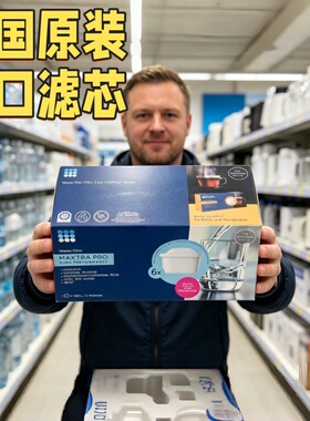 德国进口Pro版净水壶滤芯改善水质活性碳去水垢重金属过滤芯