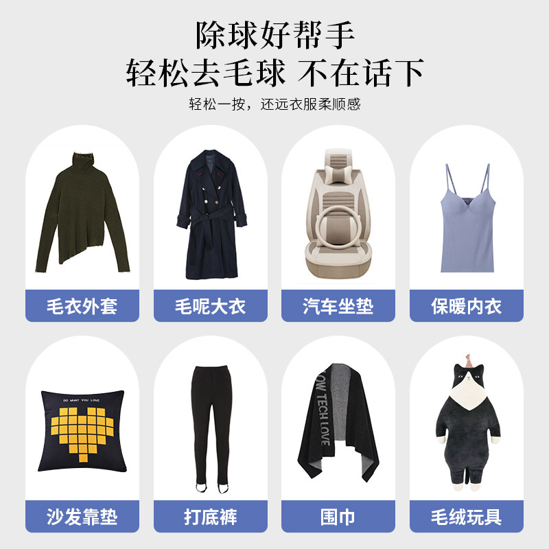 毛衣服起球充电式家用衣物修剪器 志高蒙然毛球修剪器