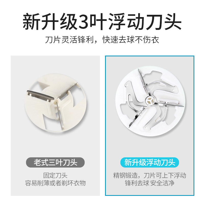 志高剃毛衣服打去吸家用毛球修剪器 志高蒙然毛球修剪器