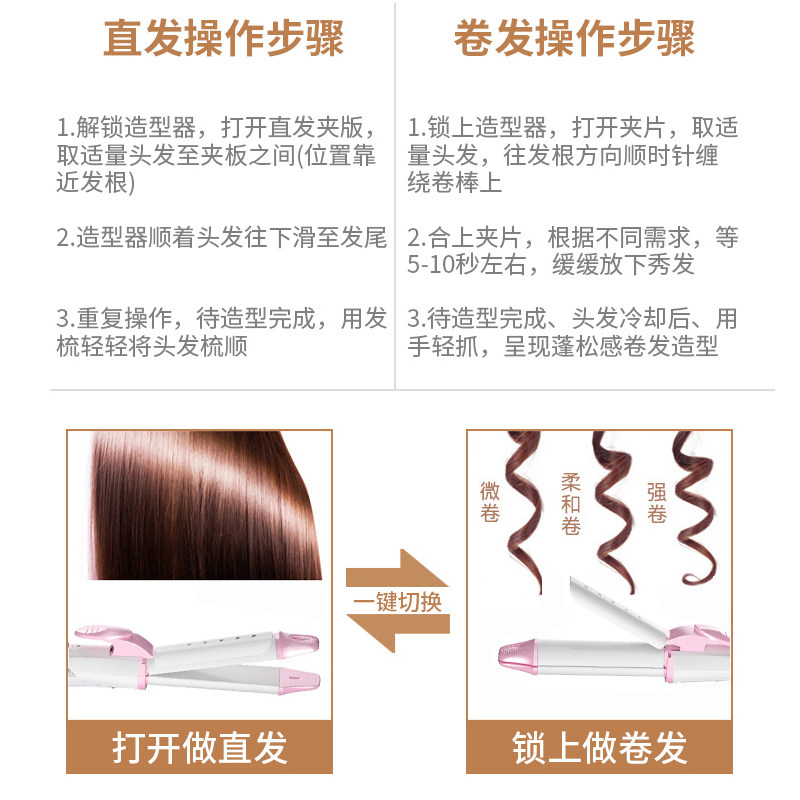 志高直发器大卷电两用懒人卷发棒 志高蒙然卷/直发器