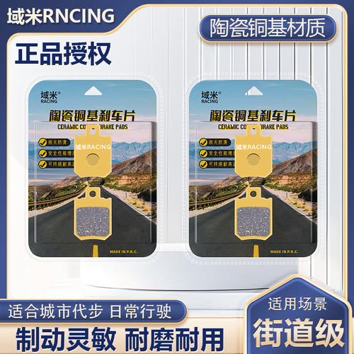 九号B30C/B40/B80/B90/F30C/F60/F90M/C30/Bmax40/60刹车片碟刹皮 - 图0