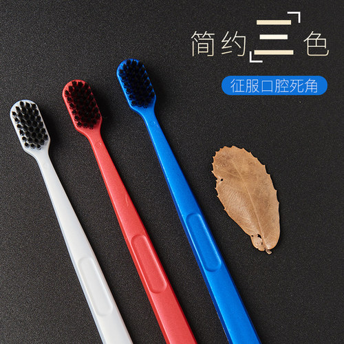 三笑竹炭软毛牙刷成人护龈深层清洁齿缝3支家用家庭装可洁可净 - 图0