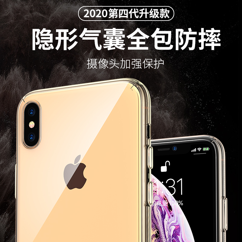 适用苹果x手机壳iPhoneX透明超薄XR保护套xs全包xsmax防摔xsm硅胶xsxmax潮牌max软硬壳xsmas薄女新款rx男xmax-图0