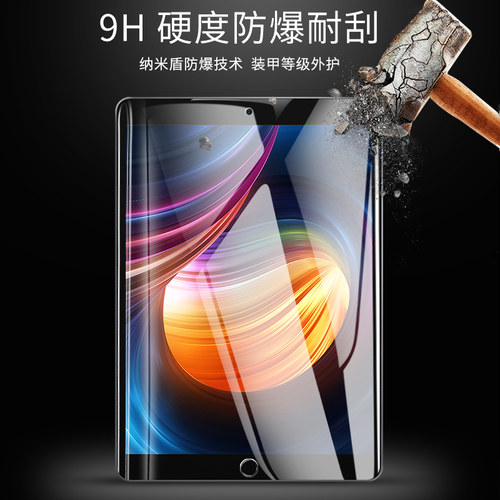 适用ipad2018钢化膜ipad2017款ipada1822苹果平板电脑9.7寸a1893新款pad防蓝光护眼a1822防指纹全屏保护贴膜 - 图1