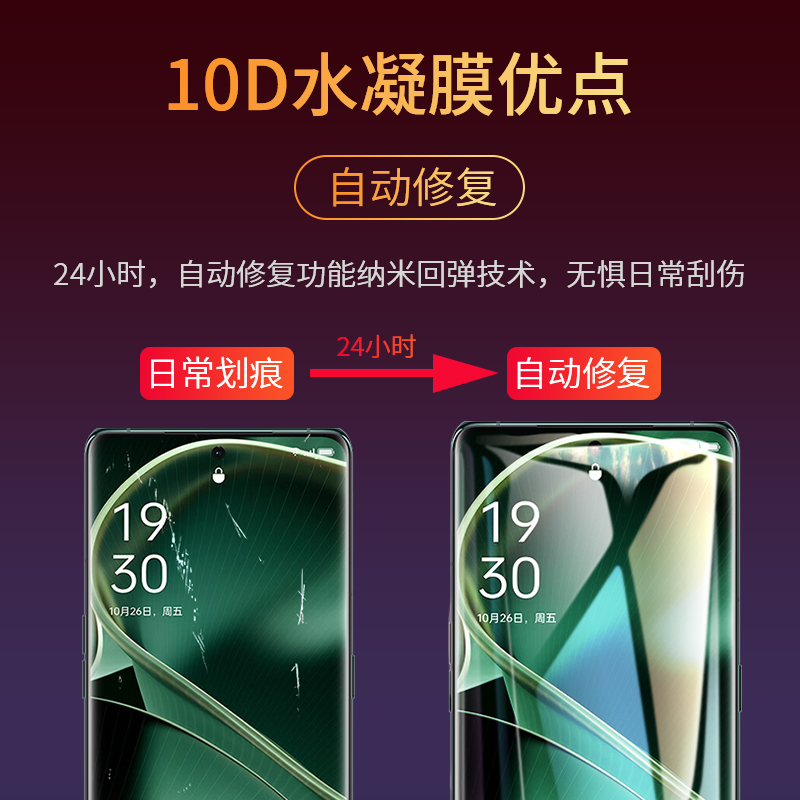 适用oppofindx6pro手机膜findx6钢化水凝膜find x6pro全包透明5g保护OPPOx6全屏覆盖0ppo曲面por防摔0pp0贴膜 - 图3