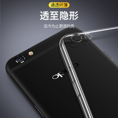 MOSBO适用oppor9s手机壳oppor9保护套r9sk软壳r9透明opp0pp0防摔r9splus全包r9st女款oppor潮r外r9m男 - 图2
