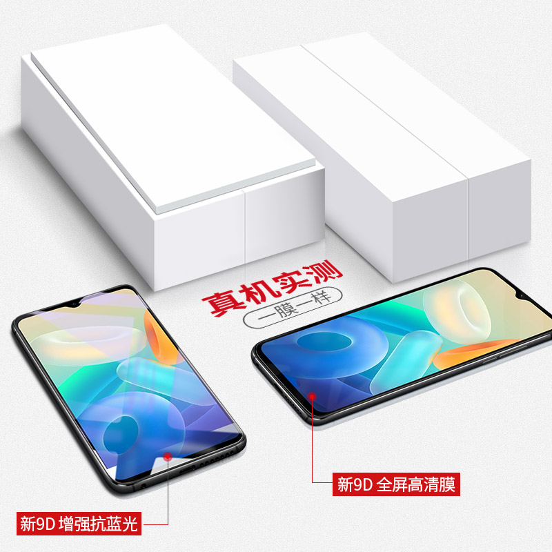 适用vivoy33s钢化膜vivo y33s全屏覆盖viov丫33s保护蓝光莫viv0y33s高清透明手机贴模viviy33s屏幕护眼 - 图3