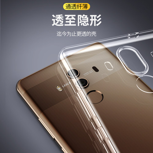 MOSBO适用华为mate10手机壳mete10pro透明mt10软硅胶meite软壳m10保护套meta10por魅特p全包超薄防摔外壳mat - 图3