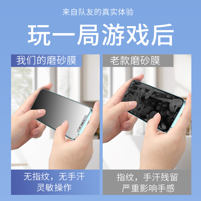 适用苹果12磨砂钢化膜iphone12pro手机13蓝光14游戏11专用promax全包边mini防指纹ipone十二por贴膜ip十一max-图0