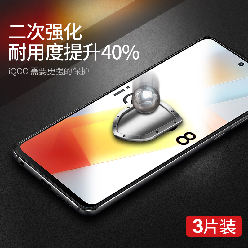 适用iqoo8钢化膜iqoo8pro手机膜ipoo全屏icoo8防窥iq8磨砂iq008全包vivoiqoo爱酷vivoiq电竞por贴膜vivo防爆 - 图0