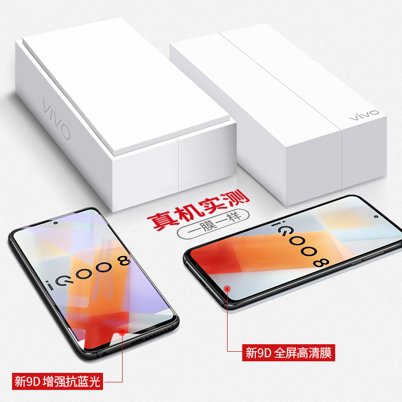 适用iqoo8钢化膜iqoo8pro手机膜ipoo全屏icoo8防窥iq8磨砂iq008全包vivoiqoo爱酷vivoiq电竞por贴膜vivo防爆-图3