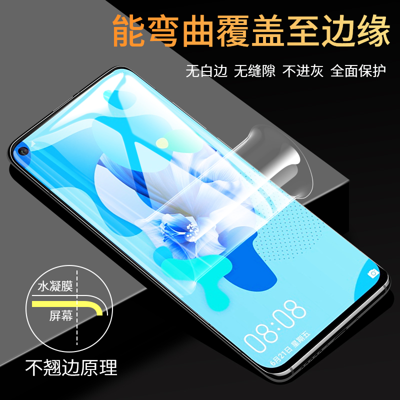 适用华为nova5i钢化膜水凝膜nova5ipro全屏覆盖nove5i手机pro蓝光note5i软膜novai5pro全包防摔naov无白边nov-图1