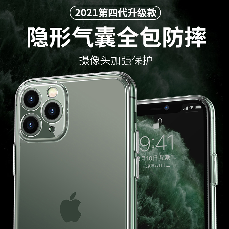 适用苹果11手机壳iPhone11pro保护套透明13promax硅胶12超薄裸机手感2022软壳镜头全包防摔女max新款por男款 - 图3