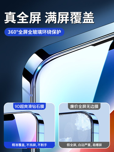 MOSBO适用苹果14钢化膜iPhone14手机13ProMax贴膜14plus防尘13新款高清14pro防指纹max全屏保护pm防摔Por钻石 - 图2