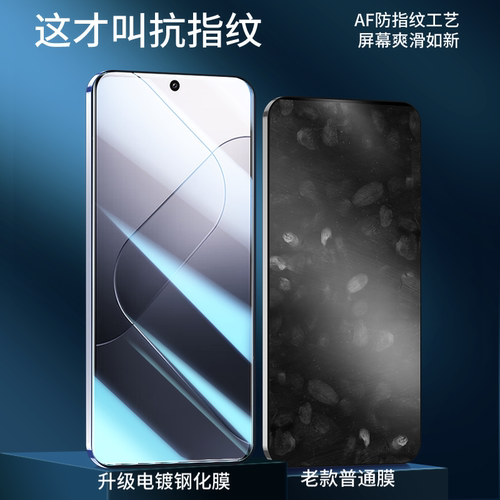 MOSBO适用小米14钢化膜14pro手机膜14新款xiaomi全屏覆盖十四高清5g保护por防摔14的全包钻石水凝mi14贴膜壳 - 图0