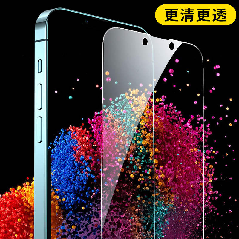 适用iPhone13磨砂钢化膜苹果13Pro游戏防指纹13ProMax手机贴膜13mini全屏覆盖ip蓝光pm迷你防手汗全包防爆