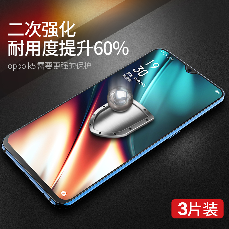 适用oppok5钢化膜k5全屏oppo手机膜opook5原装opk防摔oopok5蓝光oppk全身opppk5防爆poopk包边oppor5刚化贴膜-图0