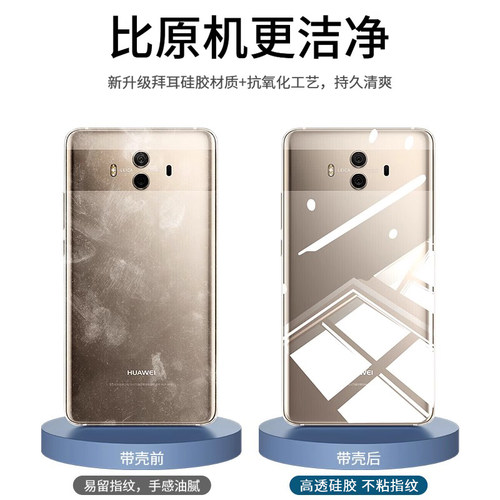 MOSBO适用华为mate10手机壳mete10pro透明mt10软硅胶meite软壳m10保护套meta10por魅特p全包超薄防摔外壳mat - 图0