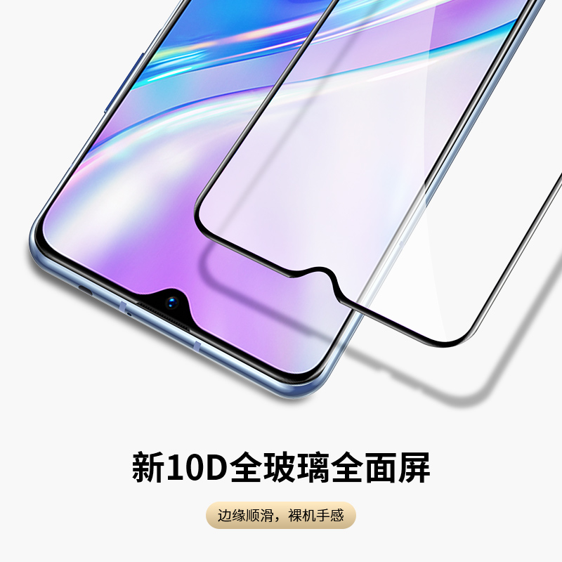 realmex钢化realmex2手机白边贴膜 mosbo数码手机贴膜