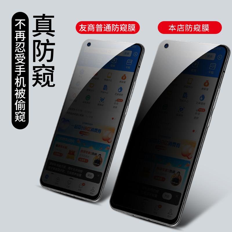 适用华为nova7钢化膜nova5防窥5pro手机6se全屏nove5z防窥膜ipro蓝光novo5i防窥屏5g防摔note4防偷窥nowa全包-图1