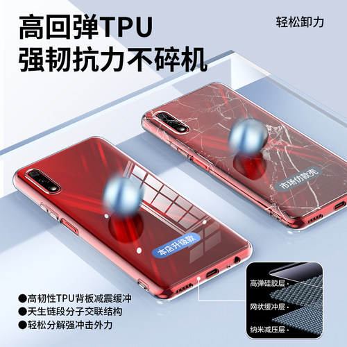 MOSBO适用华为荣耀9x手机壳9xpro透明保护套honor9x硅胶九x软壳9xpor全包镜头9x pro防摔全包边9xpr0超薄软胶 - 图1
