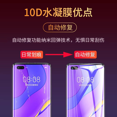 MOSBO适用华为nova7pro水凝钢化膜nova7手机膜nava7全屏navo7ro曲面nove7乐活版por防窥软膜壳nowa7全包novo-图1