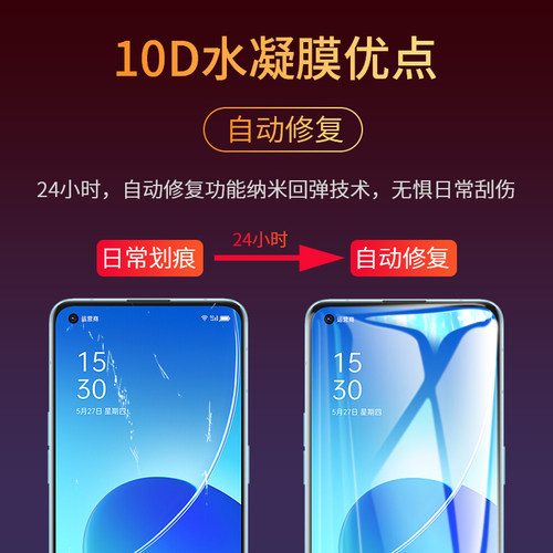 适用opporeno6pro水凝膜reno6钢化膜reno6pro十手机膜全屏覆盖reno6pro+贴膜oppo全包全胶膜曲面5g抗蓝光por-图1