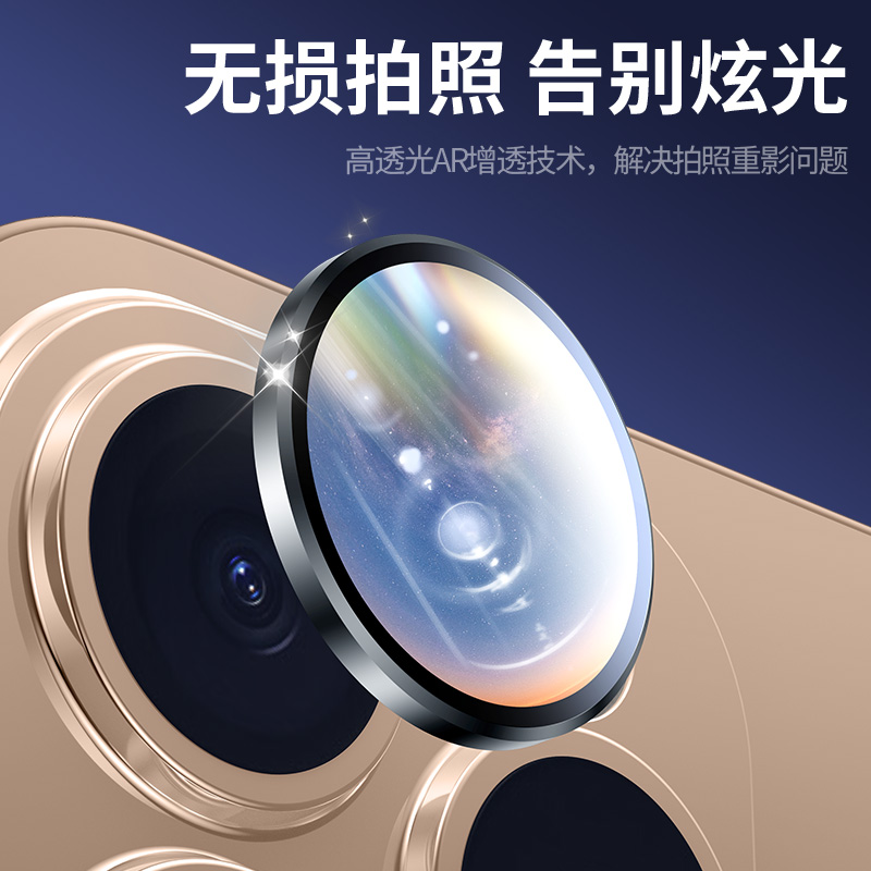 适用苹果14镜头膜iphone13手机摄像头保护15pro后置新款16promax镜头圈ip14全包14pm贴膜十四钢化por相机外壳 - 图2