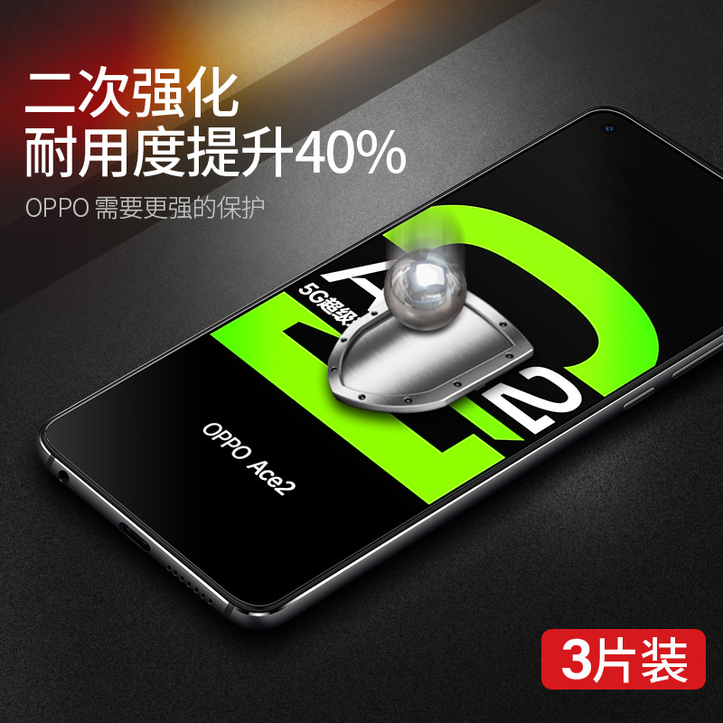 适用oppoace2钢化膜opporenoace全屏覆盖renoace1电竞oppo reno ace手机膜oppoaec2无白边原装全包高清贴膜刚 - 图0