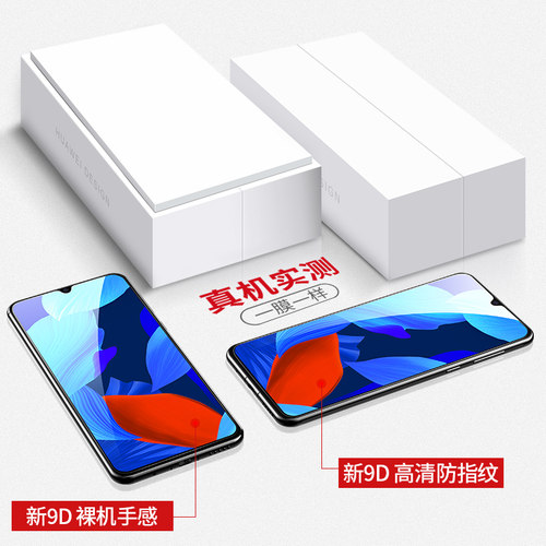 适用华为nova5pro钢化膜nove5全屏n5por手机膜nava蓝光note5p防摔sea一al10防指纹novo屏保nowa全包navo5壳 - 图3